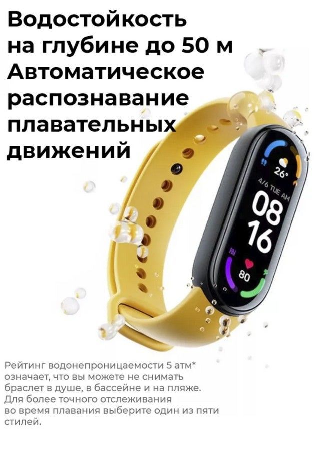 Фитнес-браслет Smart X Band M6