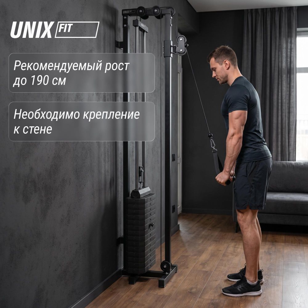 Кроссовер UNIX Fit  силовая станция / Station 67 (один блок)