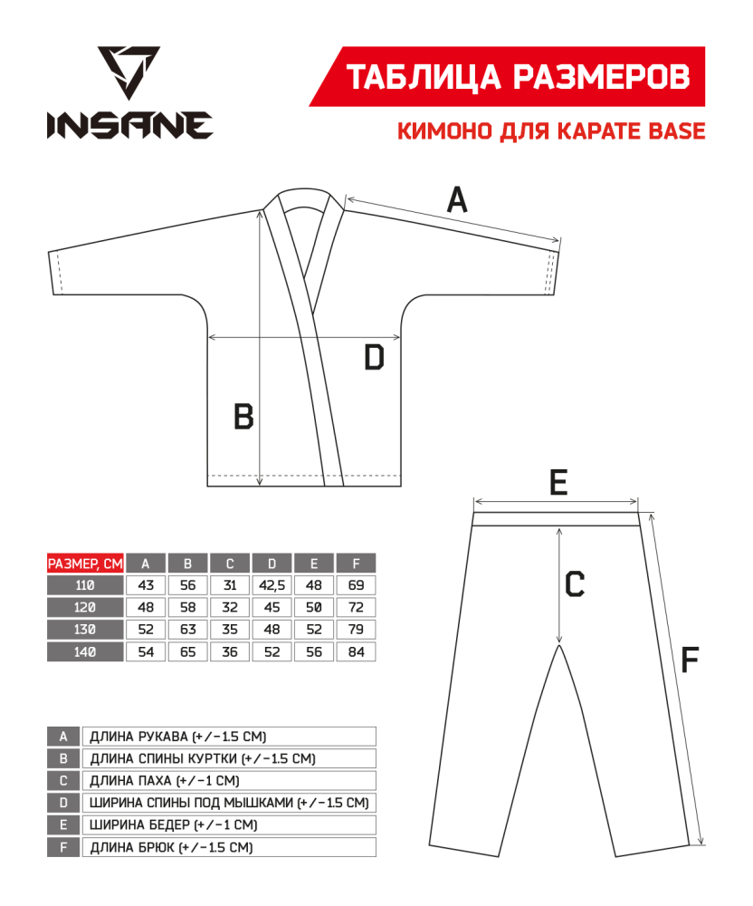 Кимоно для карате BEGINNER, хлопок/полиэстер, белый