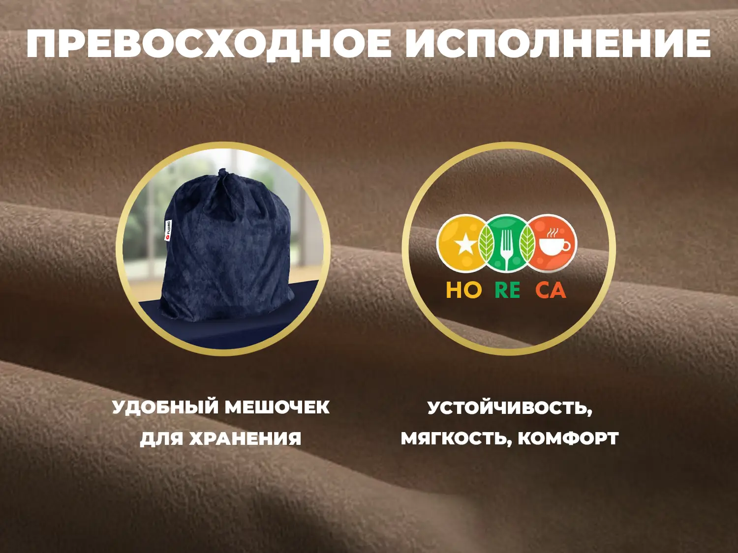 Универсальный чехол для кресла FUJIMO PROTECT-C M Премиум Терра