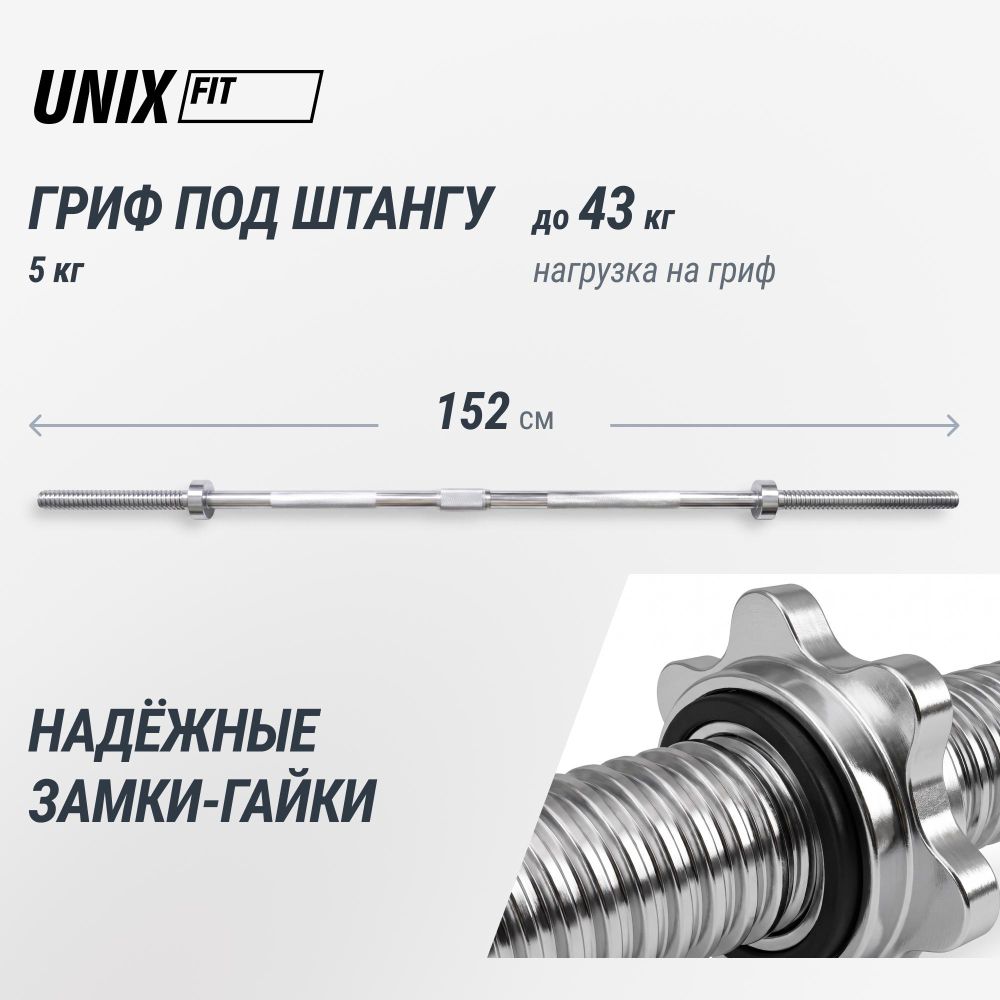 Набор гантелей и штанга UNIX Fit в кейсе 50 кг