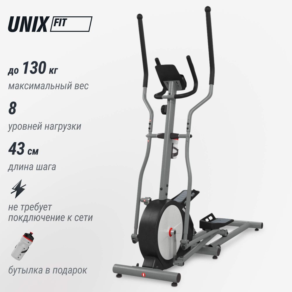 Эллиптический тренажер UNIX Fit SL-430