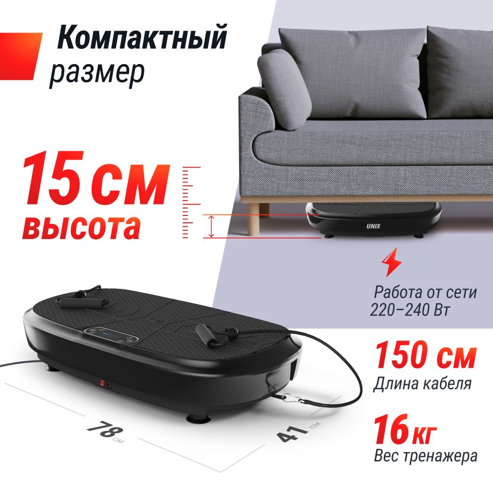 Виброплатформа UNIX Fit Quake 3D Black