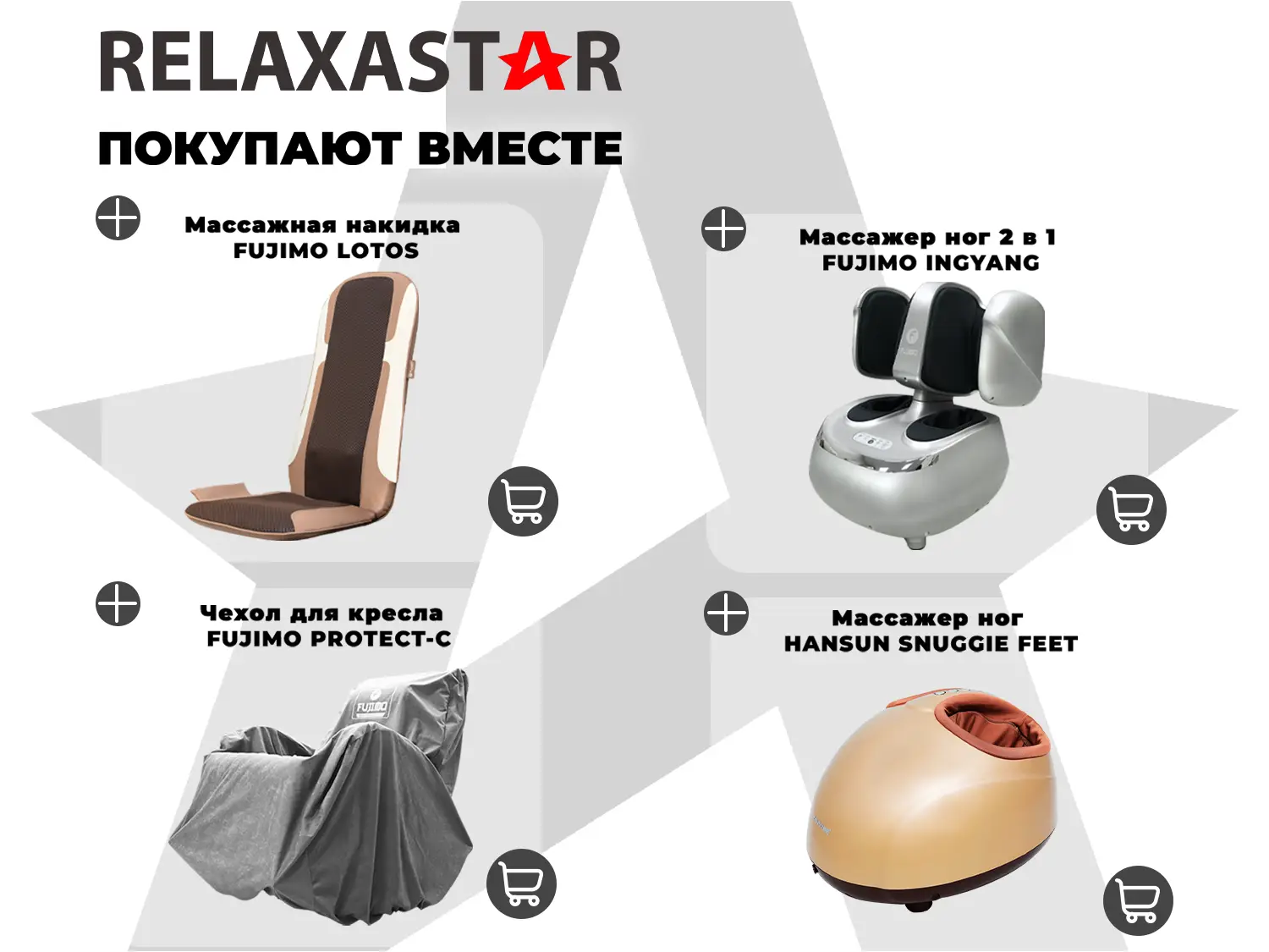 Кресло-качалка RELAXASTAR CELESTE Капучино