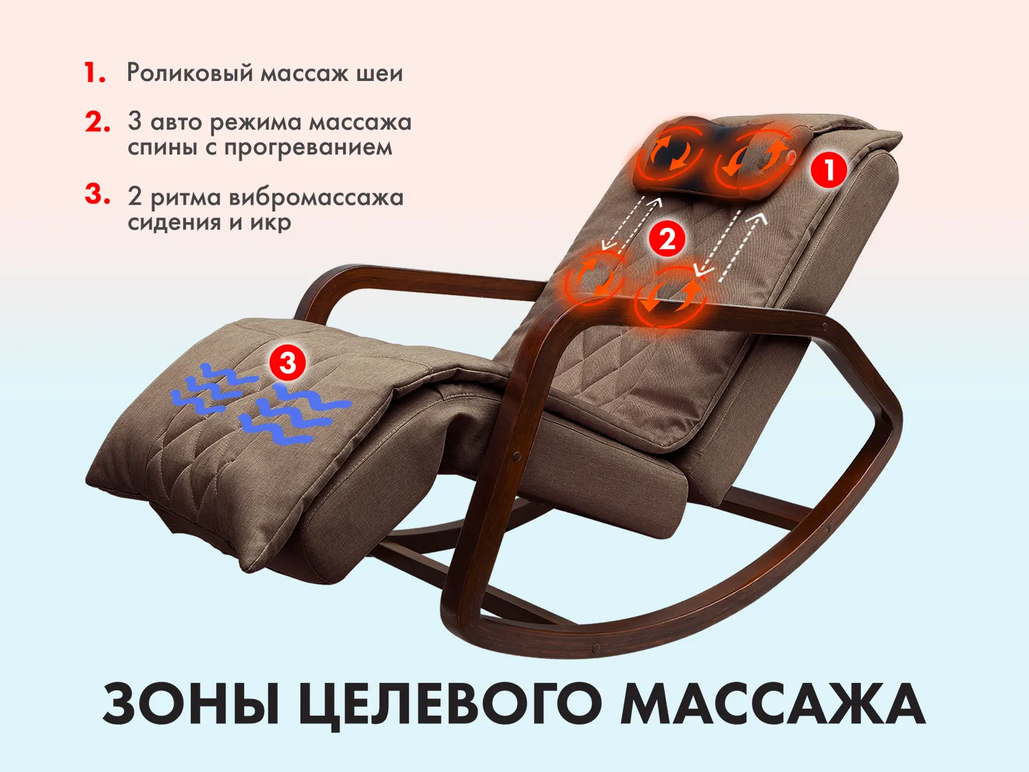 Массажное кресло качалка OTO Grand Life OT2007 Шоколад (TONY8)