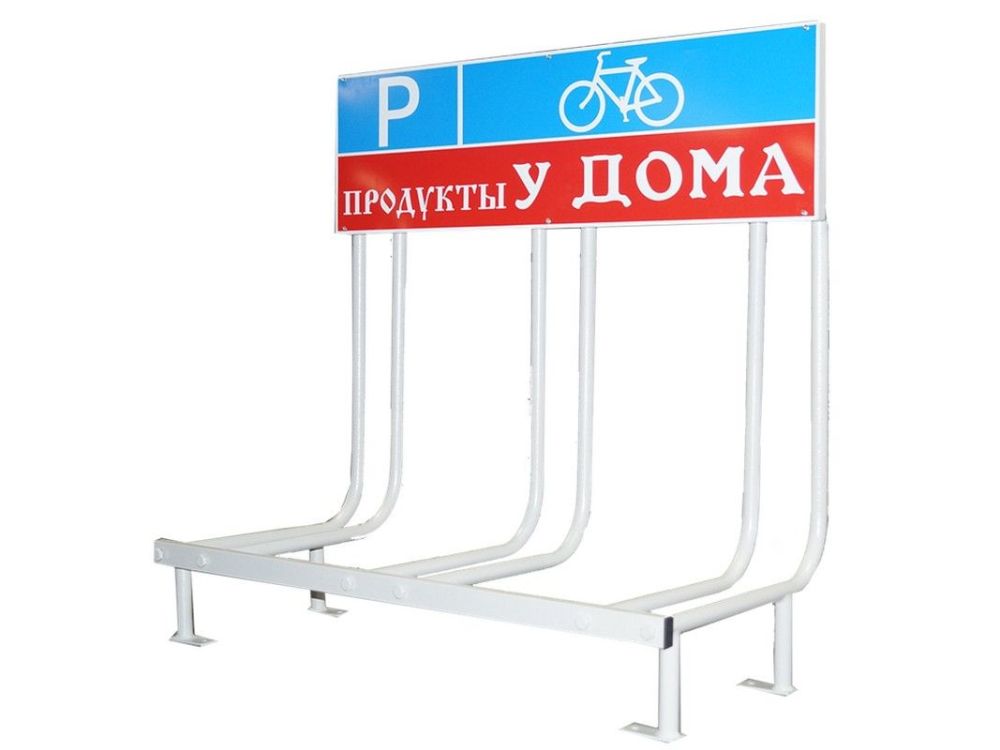 Фотографии Велопарковка на 3 велосипеда с рекламным местом  Pioner A10159