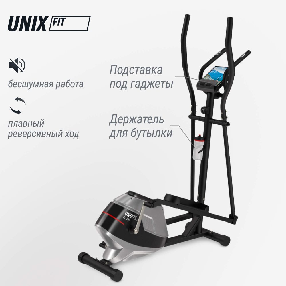 Эллиптический тренажер UNIX Fit SL-350