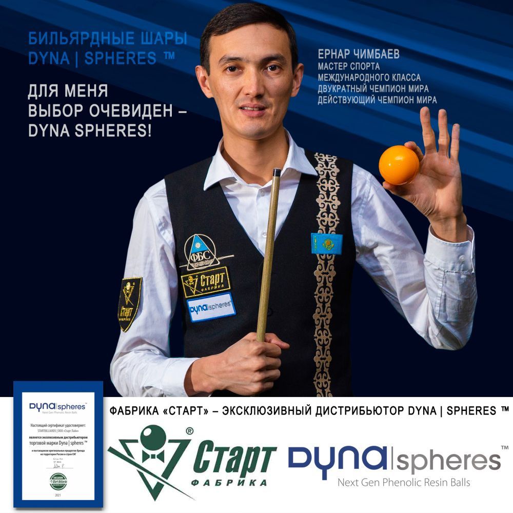 Фотографии Биток Dynaspheres Prime Pyramid 67 мм Бордовый