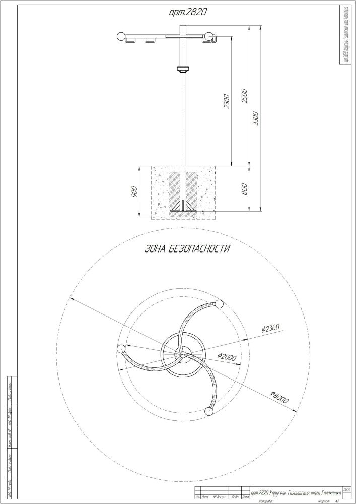Фотографии Карусель Гигантские шаги Галактика