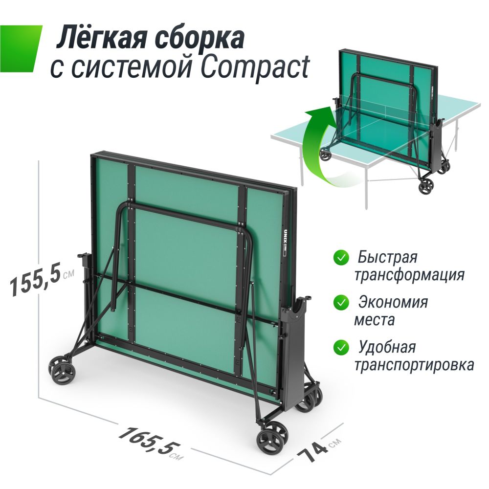 Фотографии Теннисный стол UNIX Line Compact indoor 18mm MDF (Green)