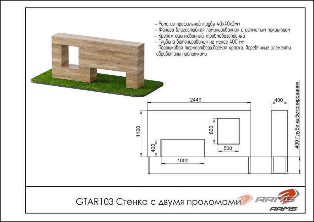 Фотографии Препятствие Стенка с двумя проломами Pioner A15584