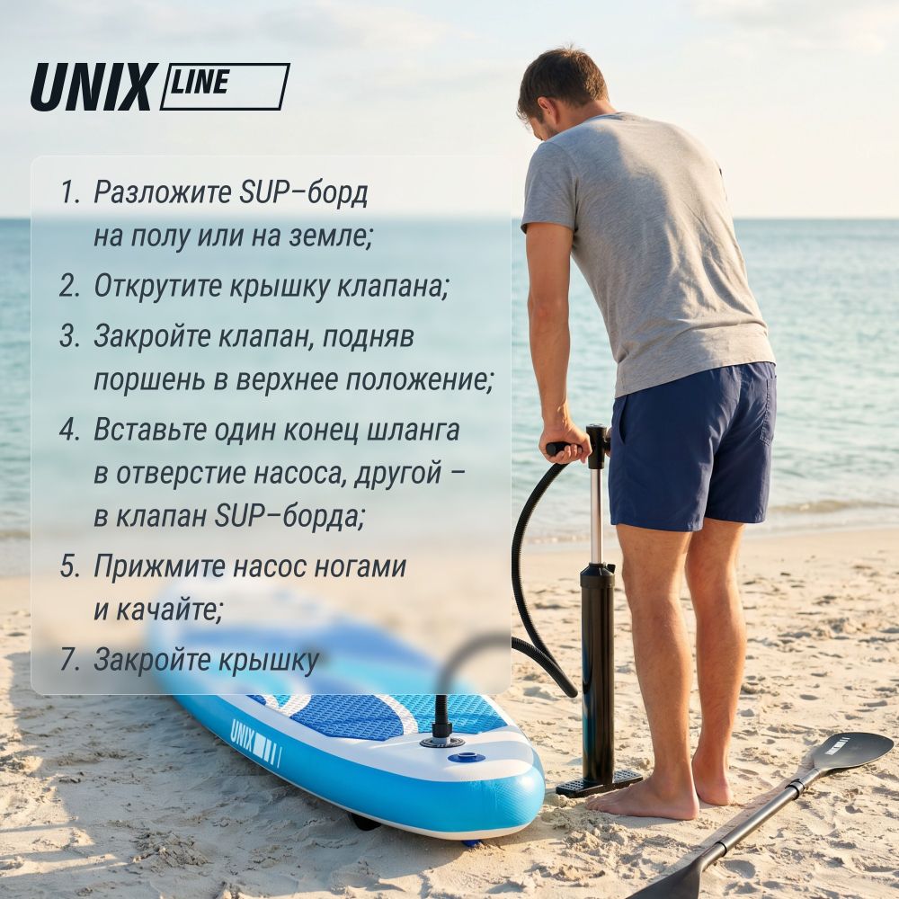 Фотографии SUP-борд UNIX Line Большая волна / Big Wave (320 см)