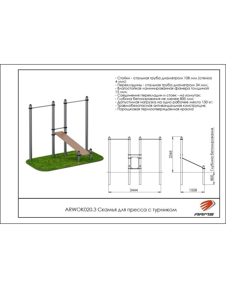 Фотографии Скамья для пресса с турником Pioner A15516