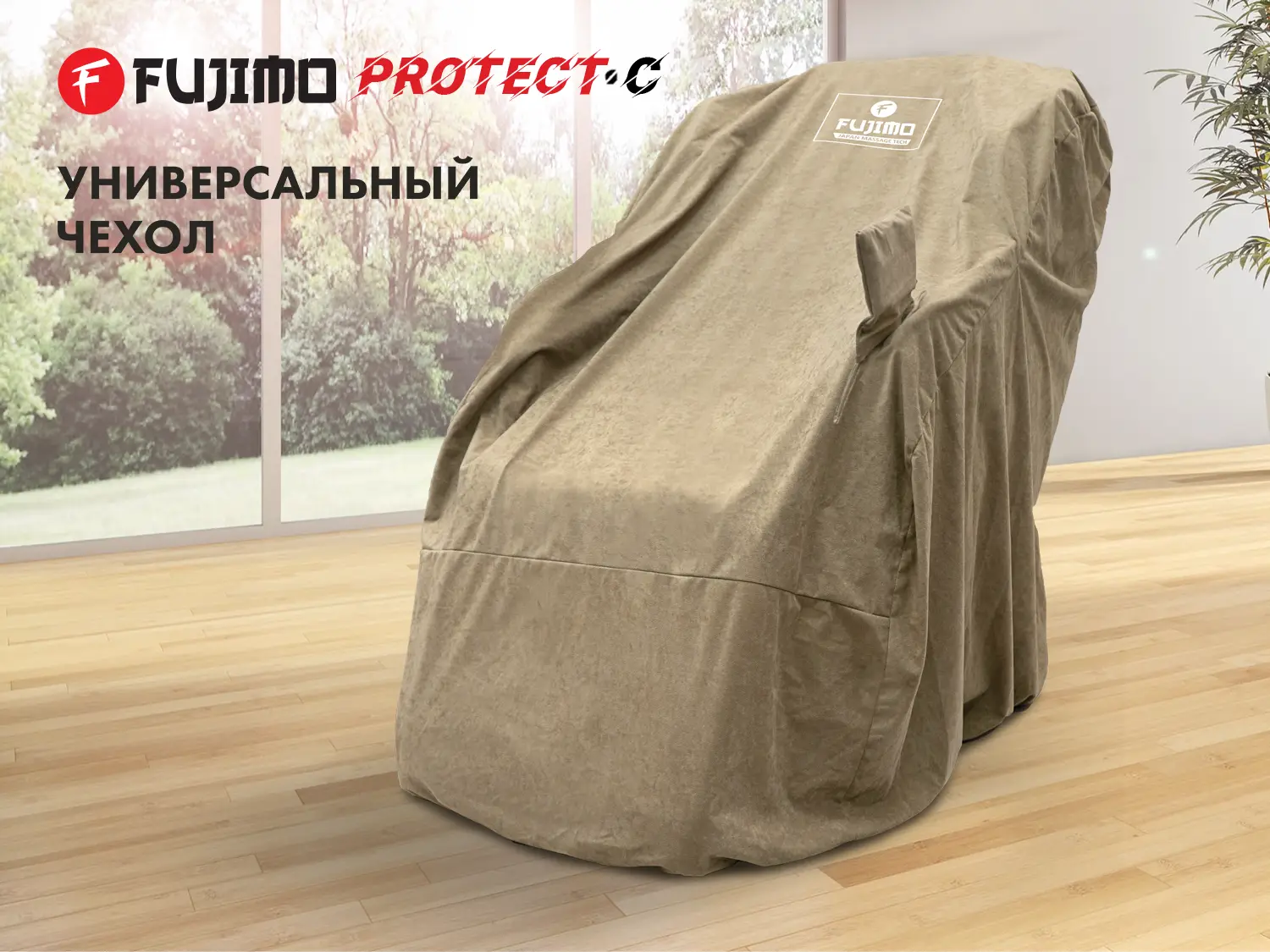 Фото Универсальный защитный чехол PROTECT-C UXXL Капучино