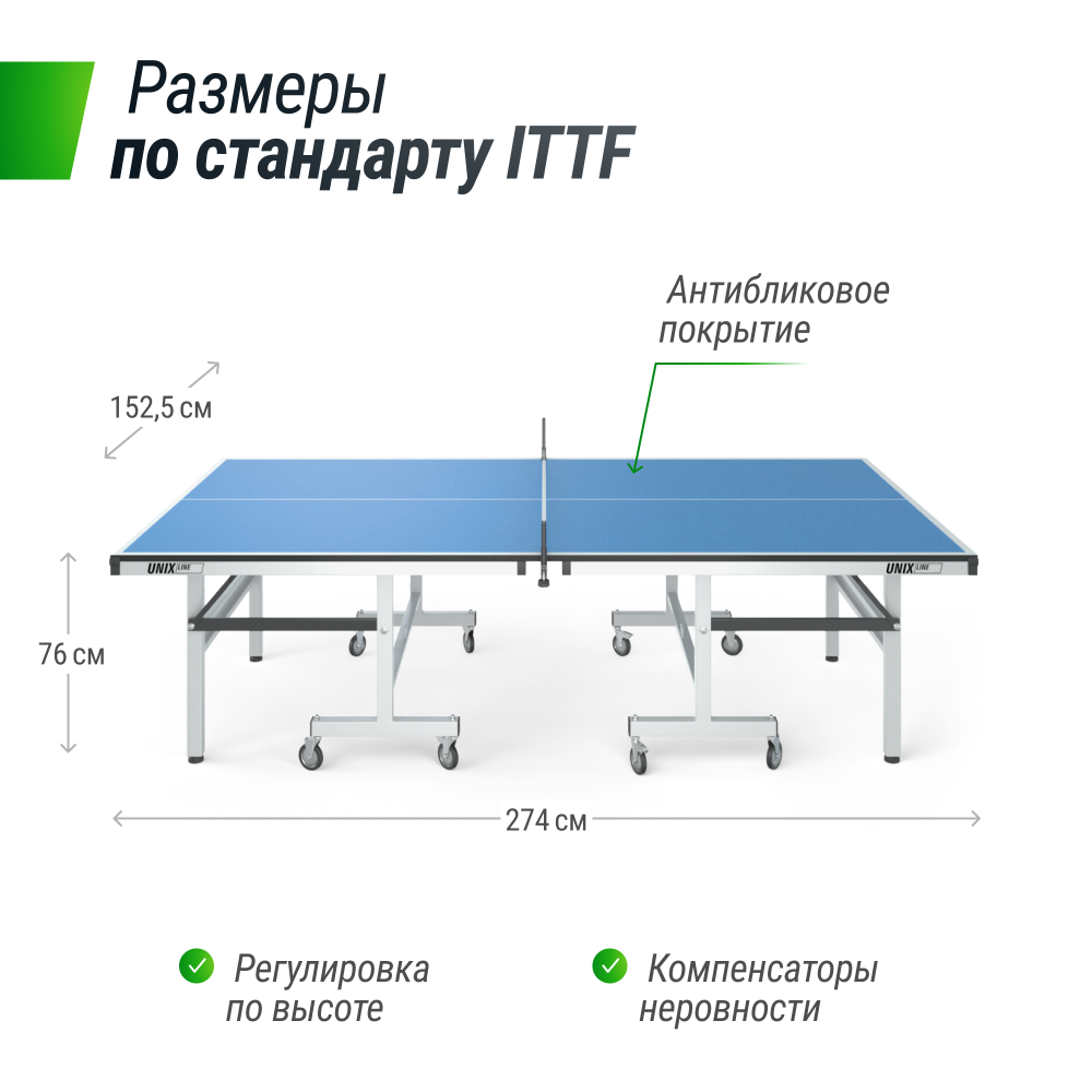 Фотографии Профессиональный теннисный стол UNIX Line 25 mm MDF (Blue)