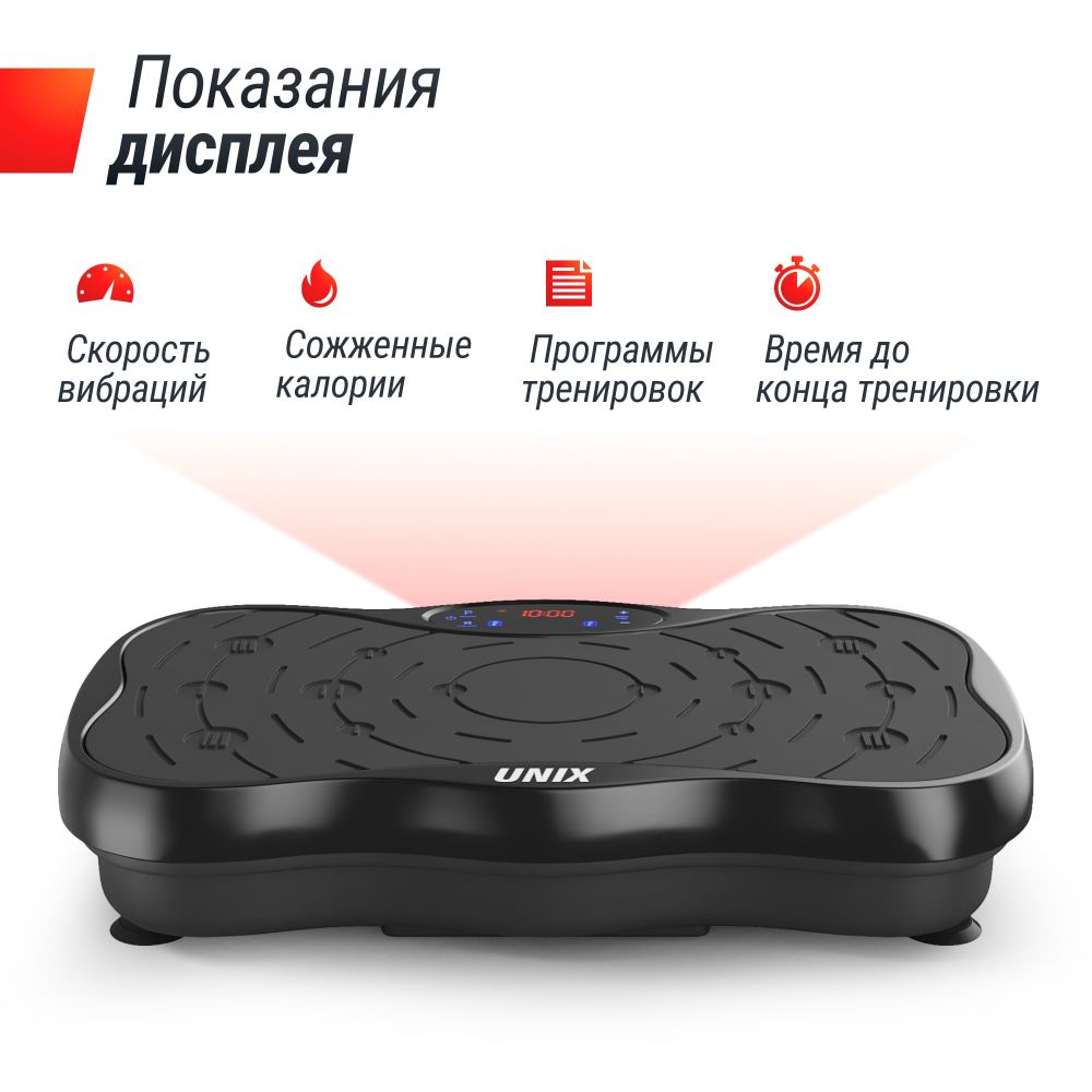 Виброплатформа UNIX Fit усиленная / Intensive 2D Black