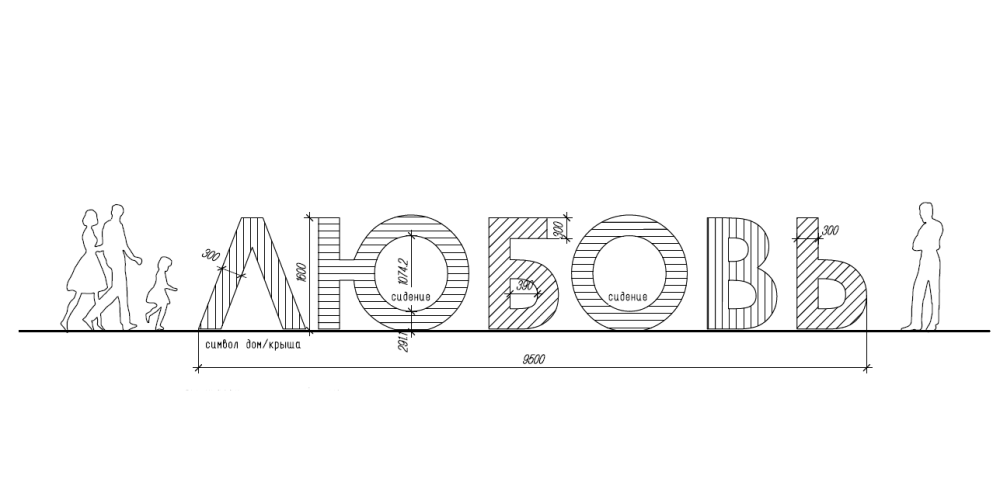 Фотографии Буквы