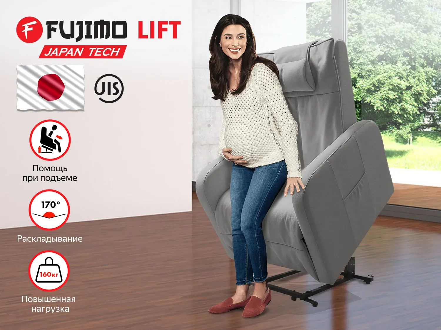 Фото Кресло реклайнер с подъемом FUJIMO LIFT CHAIR F3005 FLWK Грейси (Sakura 9)