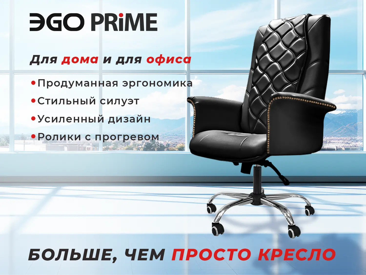 Фото Офисное массажное кресло EGO PRIME EG1003 Антрацит (Арпатек)