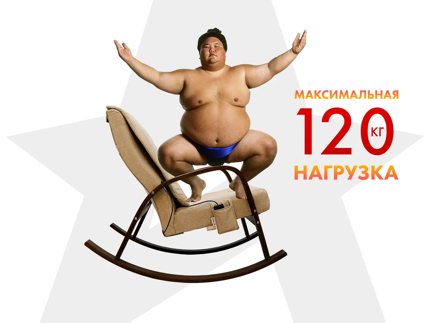 Массажное кресло качалка FUJIMO CAROLINE F2001 TCF Бежевый (TONY 12)