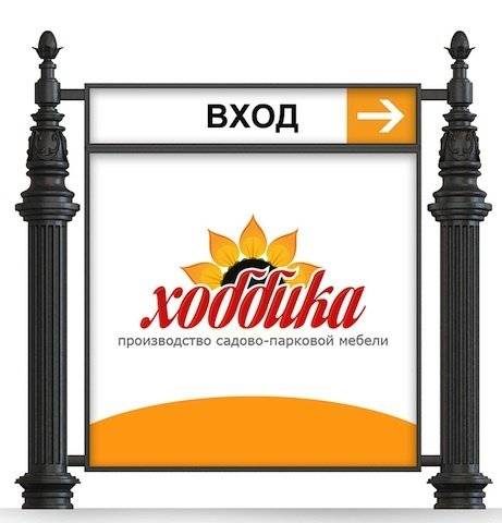 Фото Указатель чугунный низкий арт. 396
