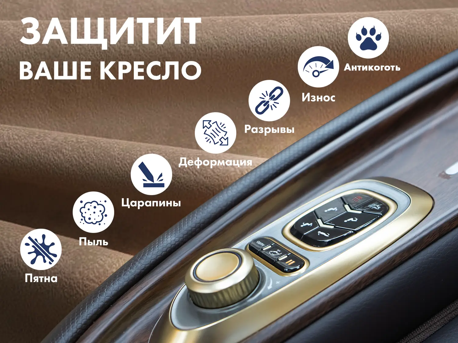 Универсальный чехол для кресла FUJIMO PROTECT-C UXXL Премиум Терра