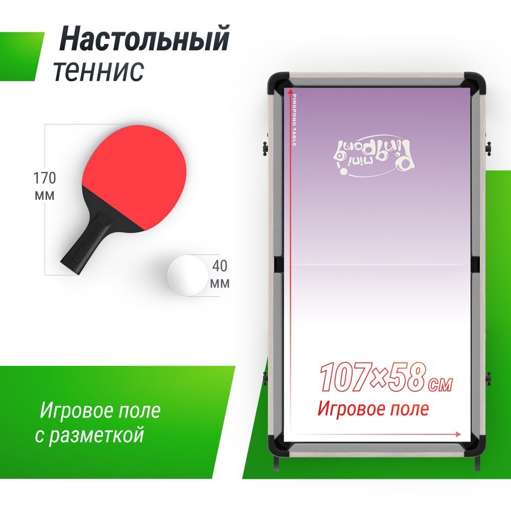 Фотографии Игровой стол складной UNIX Line Трансформер 5 в 1 (108х59 cм)