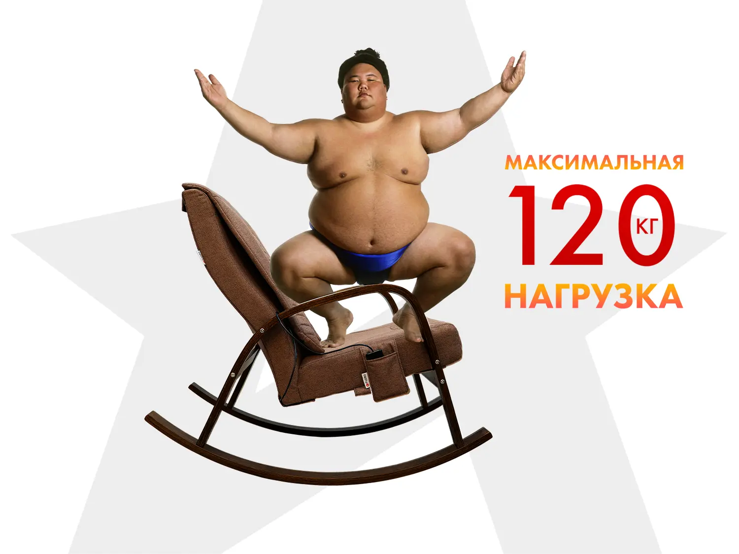 Массажное кресло качалка FUJIMO CAROLINE F2001 TCF Шоколад (TONY 8)