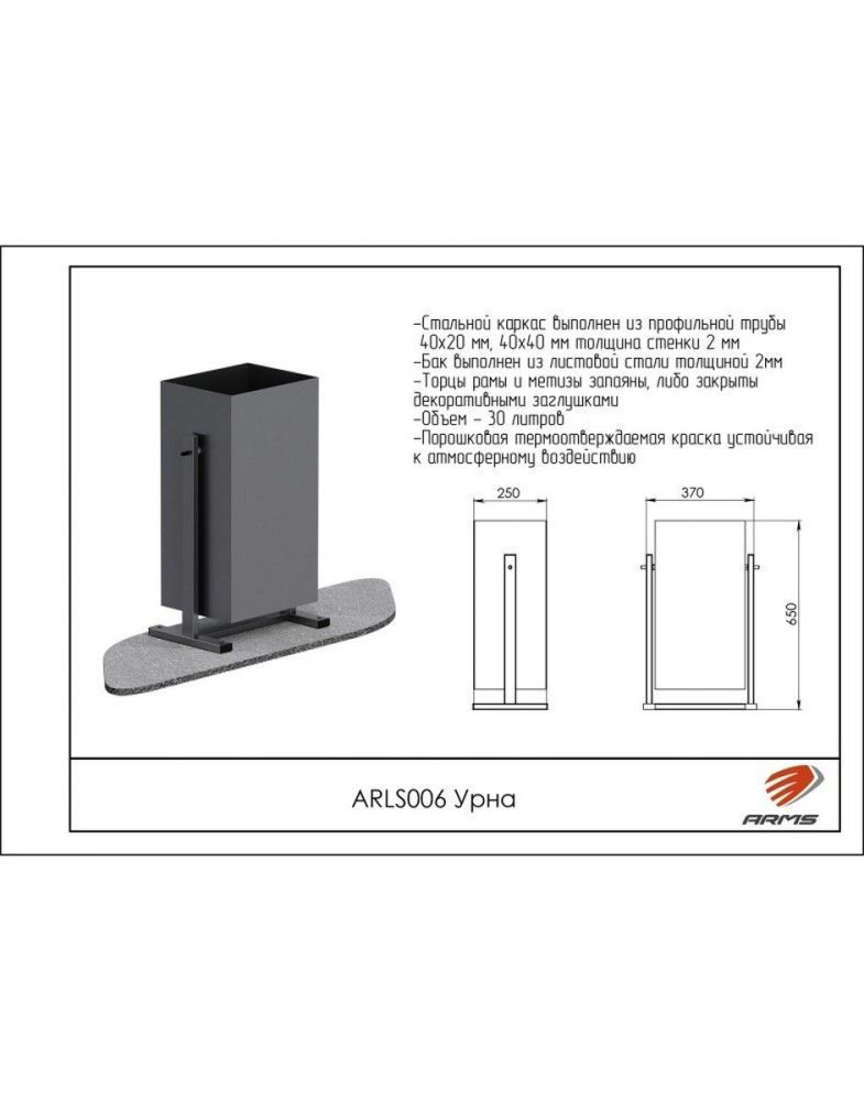 Фотографии Урна Pioner A10223