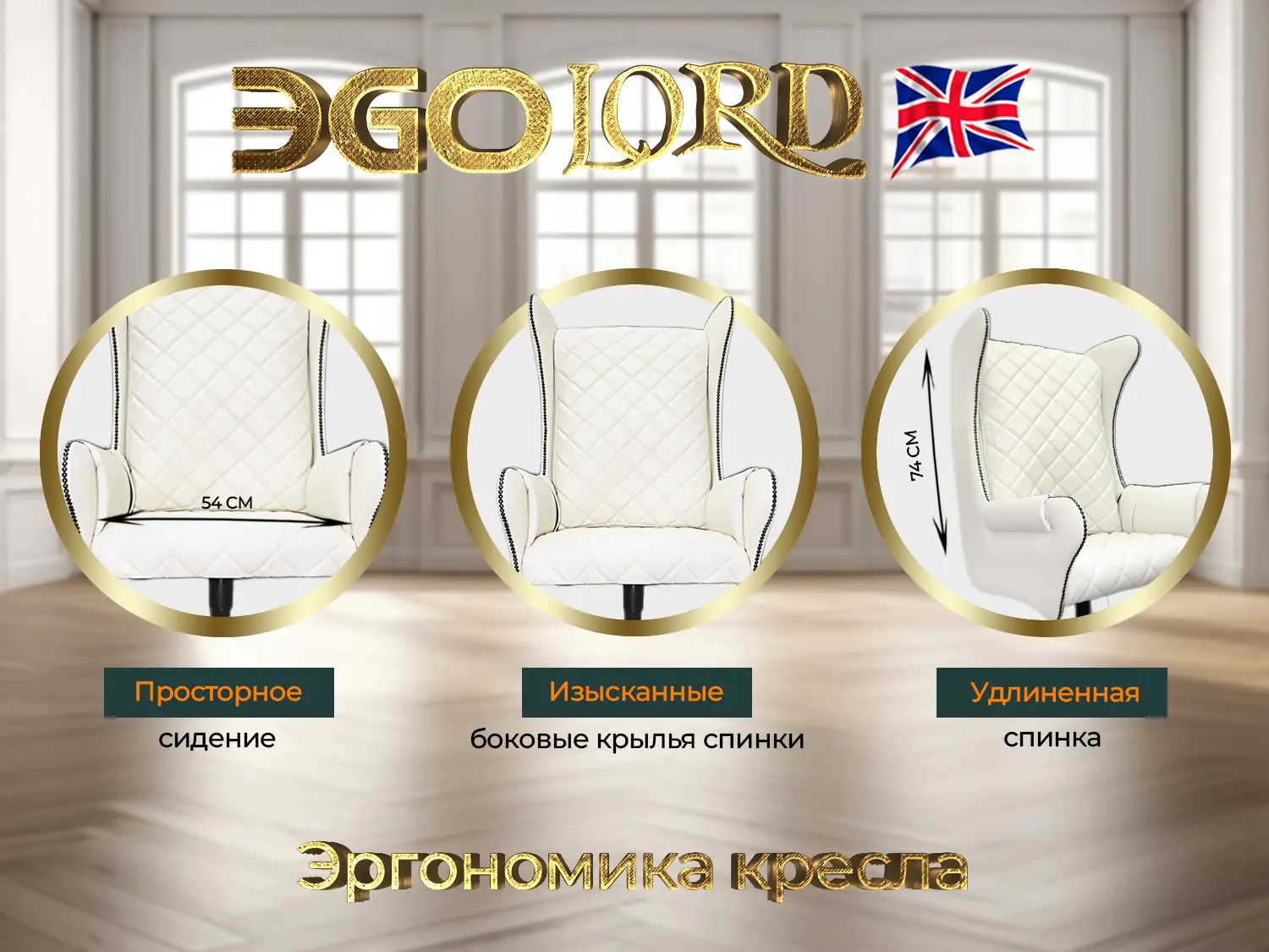 Дизайнерское массажное кресло EGO Lord EG3002 Крем (Арпатек)