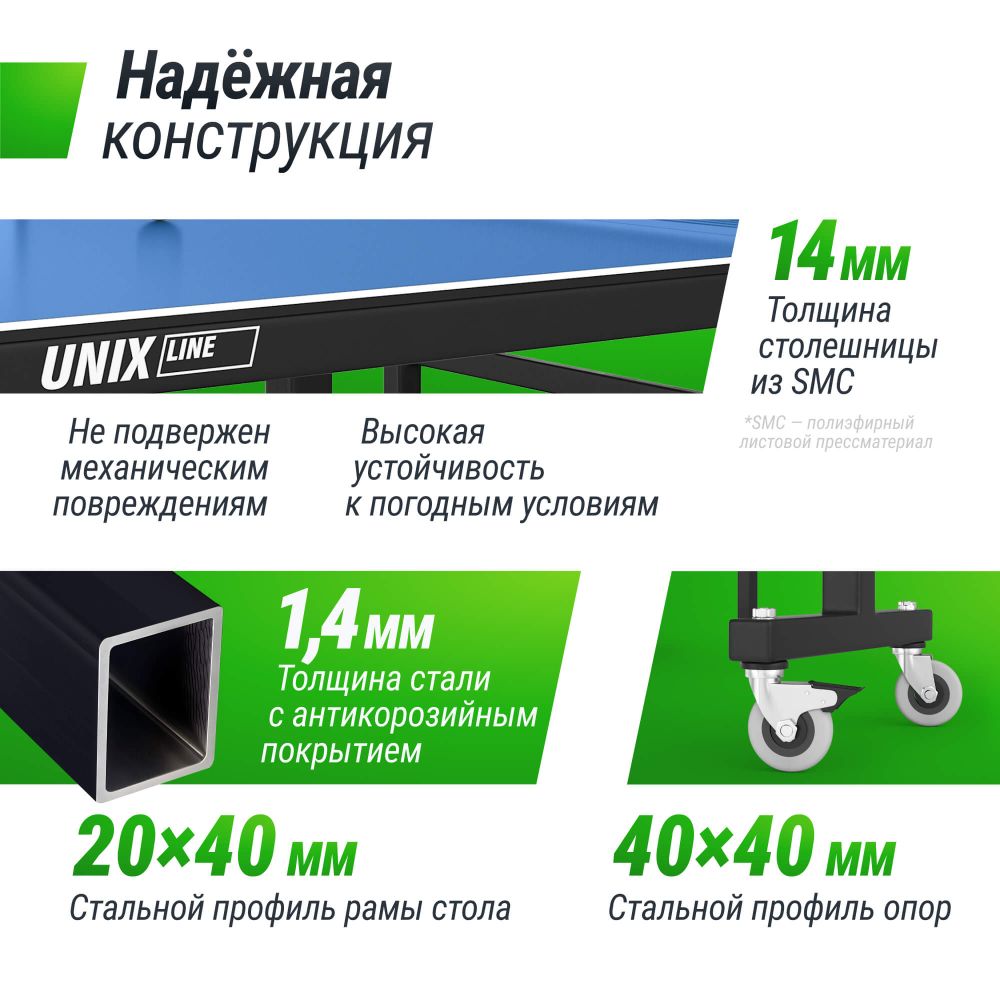 Фотографии Всепогодный теннисный стол UNIX Line для улицы outdoor 14 мм SMC, синий