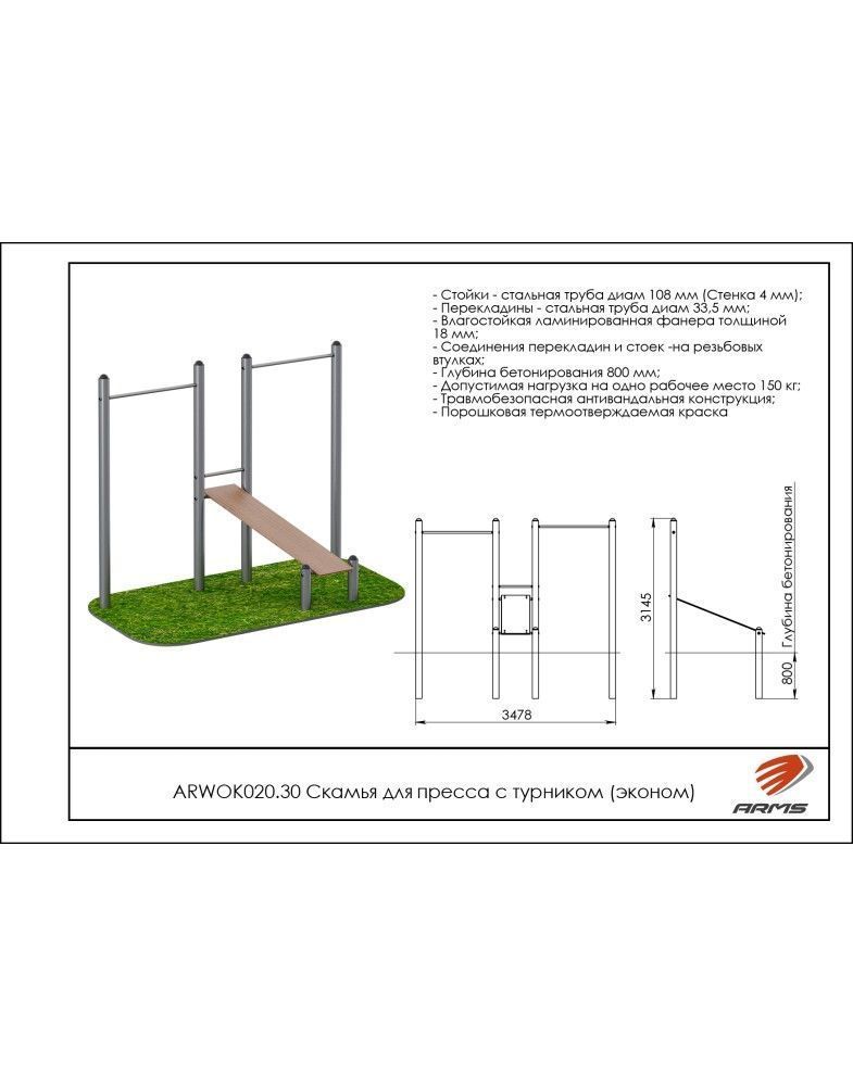 Фотографии Скамья для пресса с турником (эконом) Pioner A15505