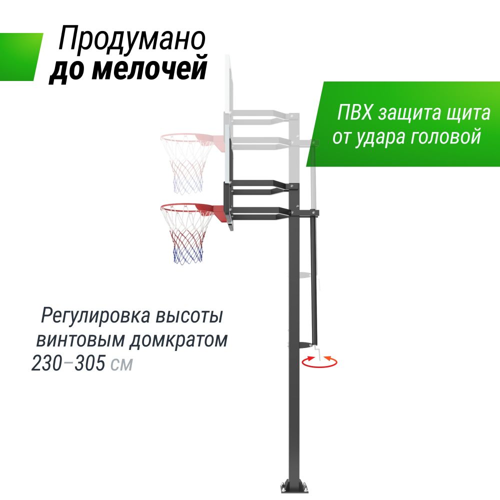 Фотографии Баскетбольная стойка стационарная UNIX Line B-Stand-PC 54"x32" (140 х 80 см) R45 H230-305 см