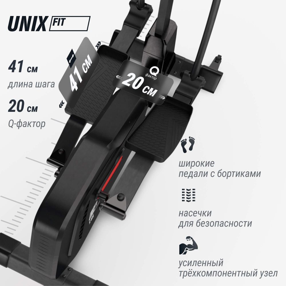 Эллиптический тренажер UNIX Fit SL-400XE