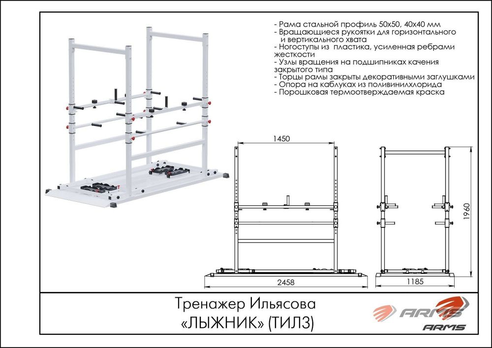 Тренажер Ильясова Лыжник Pioner A11743