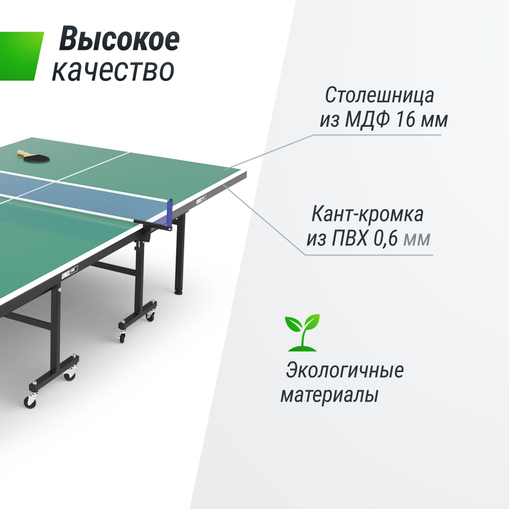 Фотографии Теннисный стол UNIX Line для помещений Indoor 16 мм MDF зеленый