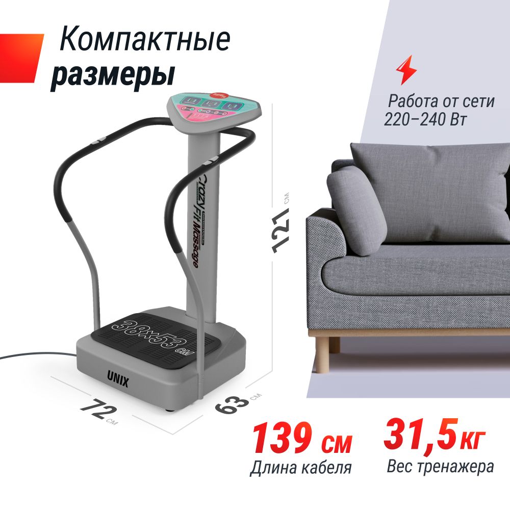 Виброплатформа UNIX Fit вертикальная / Improve 2 in 1 Silver