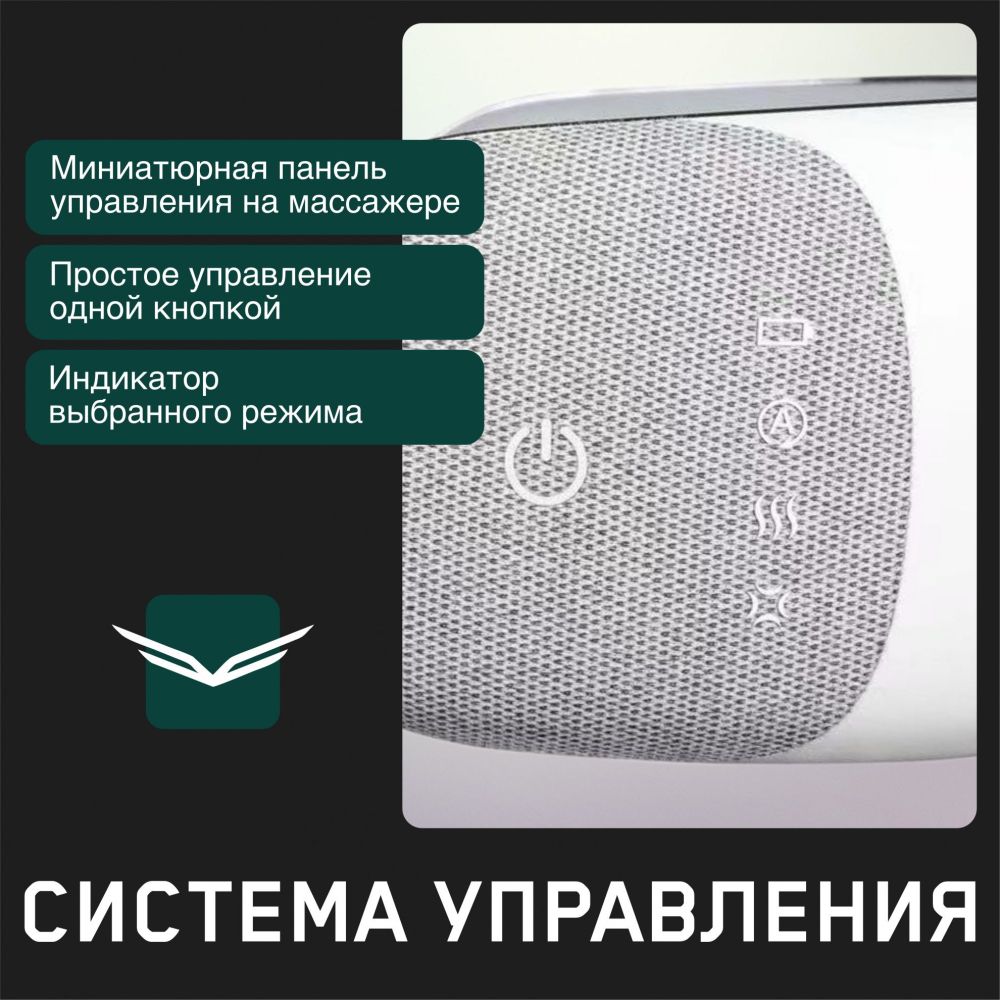 Массажер для глаз Orlauf Senti Eyes