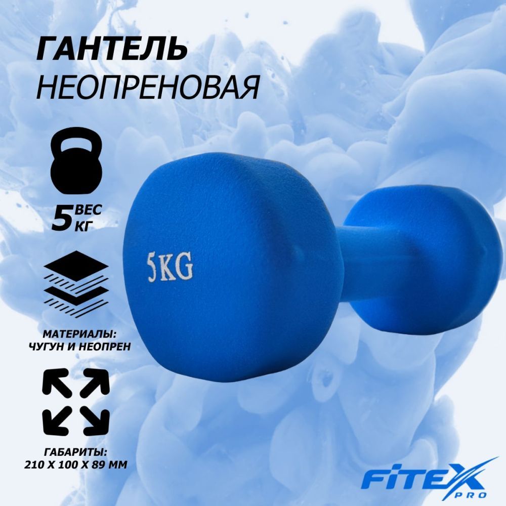 Фото Гантель в неопреновой оболочке 5 кг
