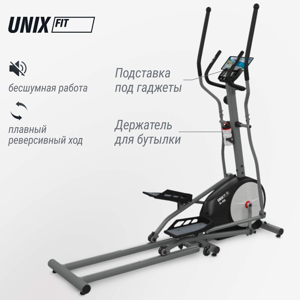 Эллиптический тренажер UNIX Fit SL-430