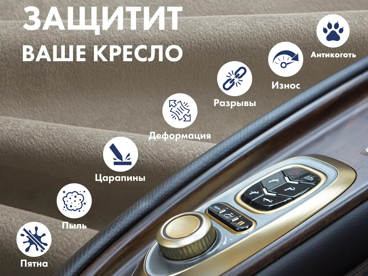 Чехол кресла OTO PROTECT-C UXXL Премиум Mouse