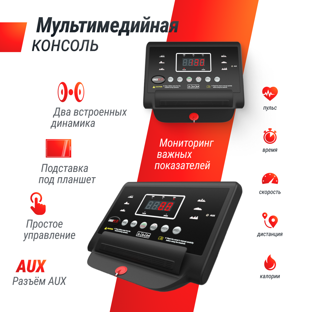 Картинки Беговая дорожка UNIX Fit ST-350