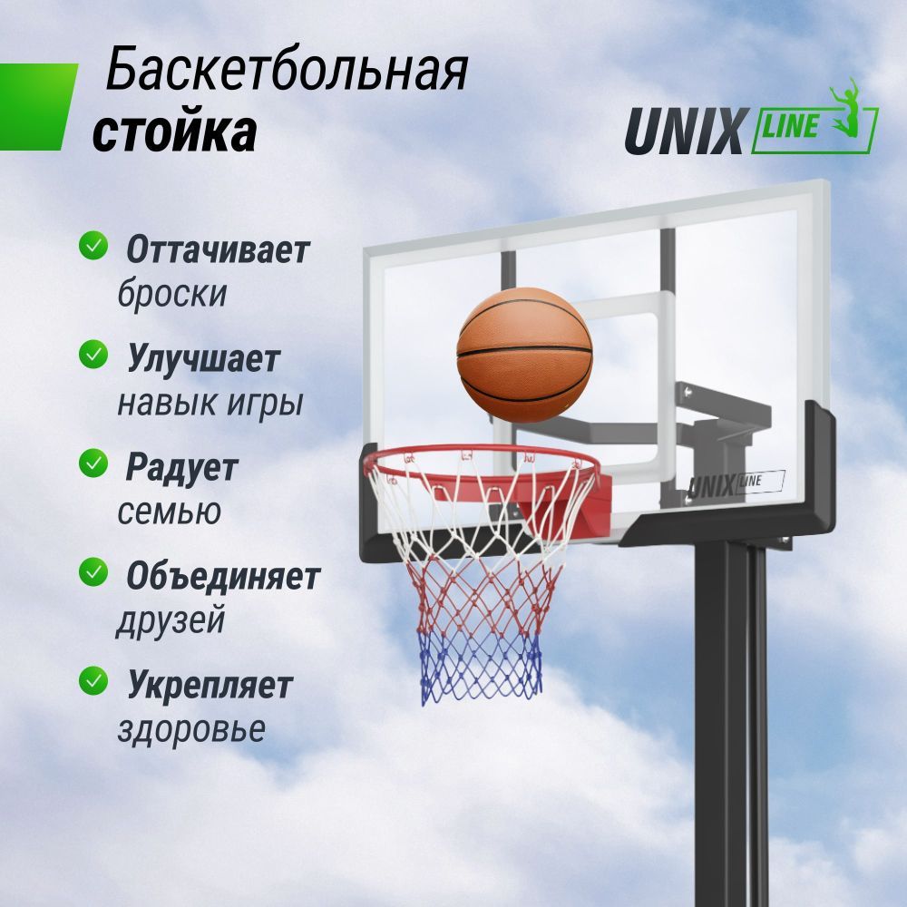 Фотографии Баскетбольная стойка стационарная UNIX Line B-Stand-TG 54"x32" (140 х 80 см) R45 H230-305 см