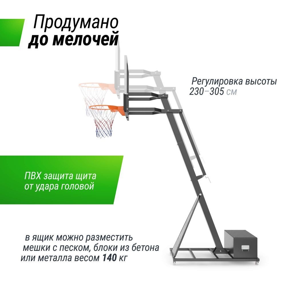 Фотографии Баскетбольная стойка UNIX Line B-Stand-TG PRO 54"x32" (140 х 82 см) R45 H230-305 см