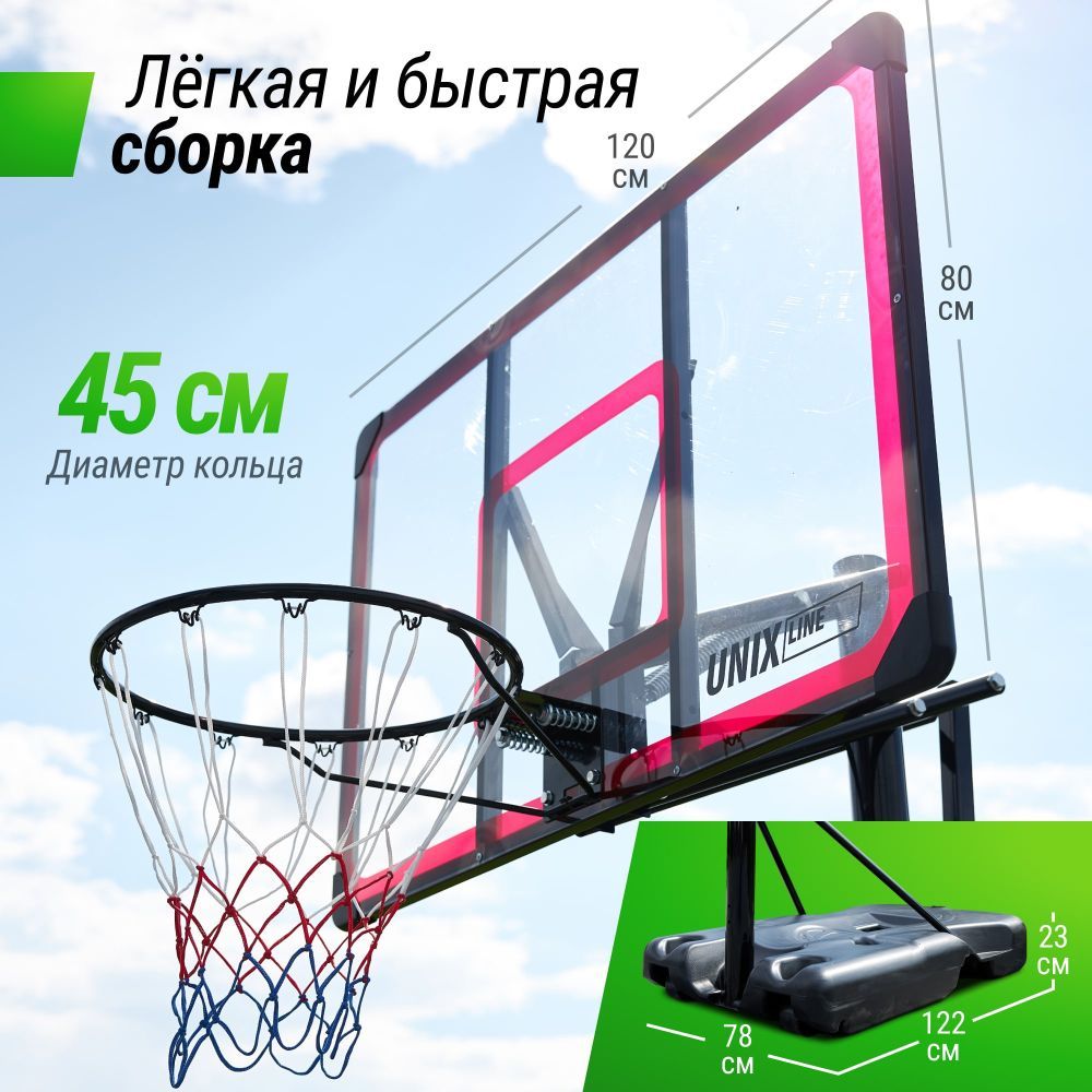 Фотографии Баскетбольная стойка UNIX Line B-Stand-PC 48"x32" (120 х 80 см) R45 H230-305 см