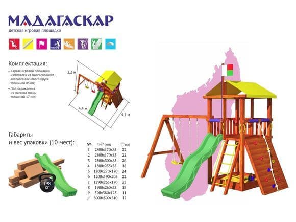 Фотографии Детская игровая площадка Самсон Мадагаскар