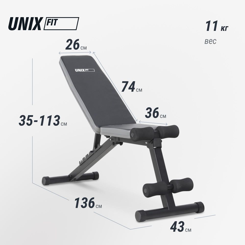 Скамья силовая универсальная UNIX Fit Bench 110