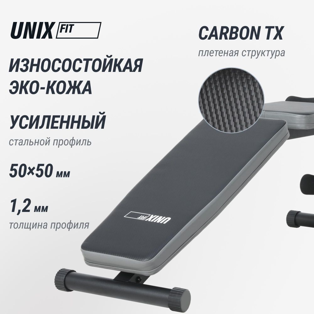 Скамья силовая универсальная UNIX Fit Bench 110