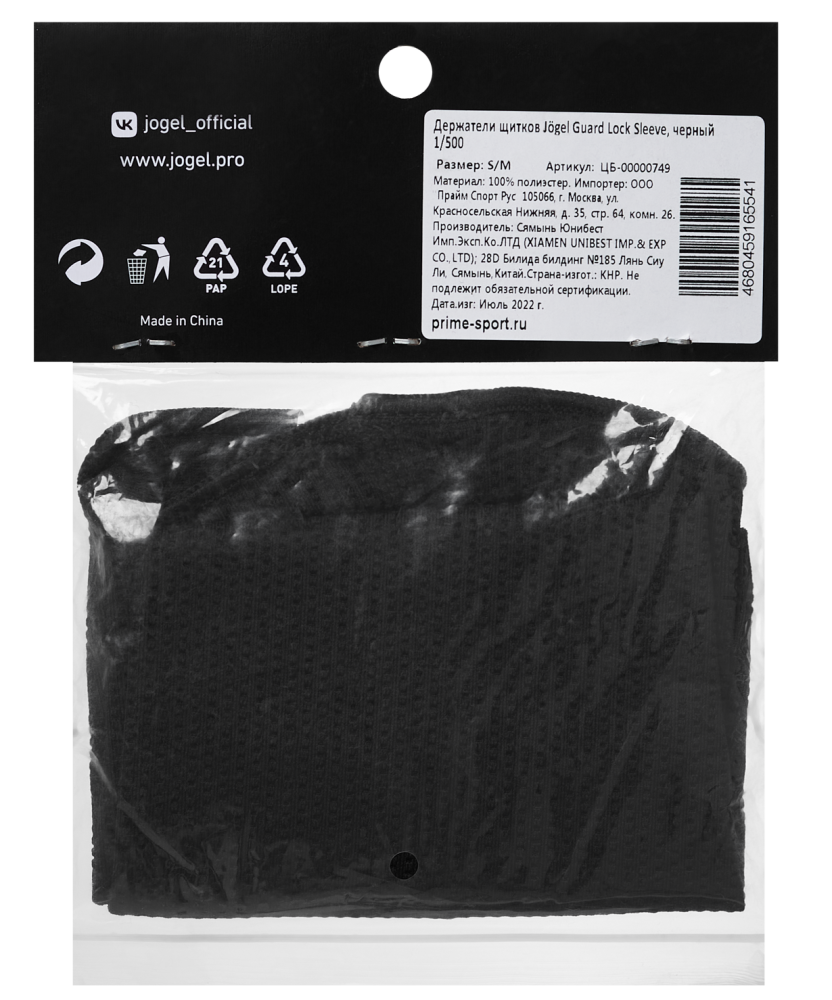 Фотографии Держатели щитков Guard Lock Sleeve, черный