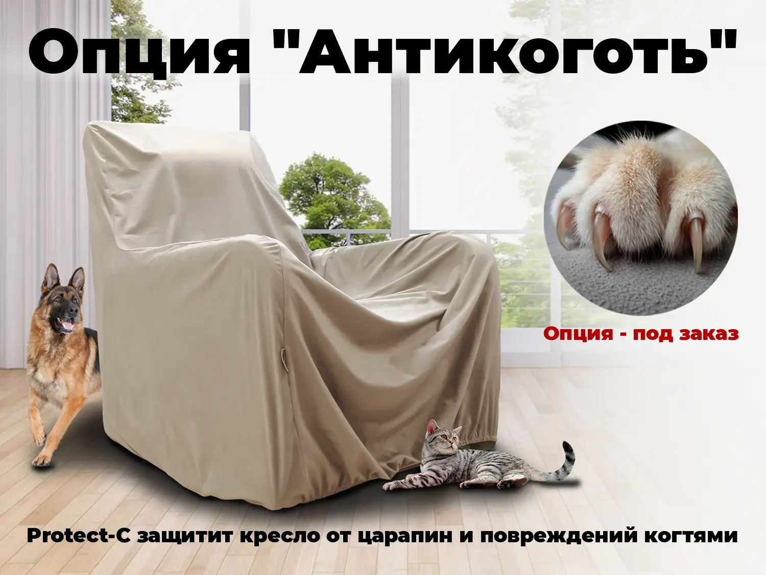 Универсальный чехол FUJIMO PROTECT-C M Премиум Ваниль